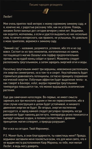 Ведьмак 3: Дикая Охота - Ведьмак 3: Прохождение. Каэр Морхен. Дополнительные миссии, не связанные с основным сюжетом